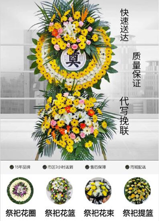 浙江省金华兰溪市横溪镇桐梧岭村花圈代送